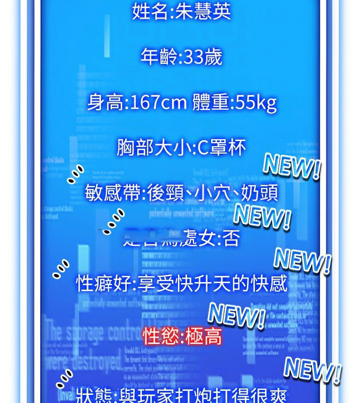 [韩国漫画] 穿入VR成为性域猎人 剧情,职场#[160P]-68