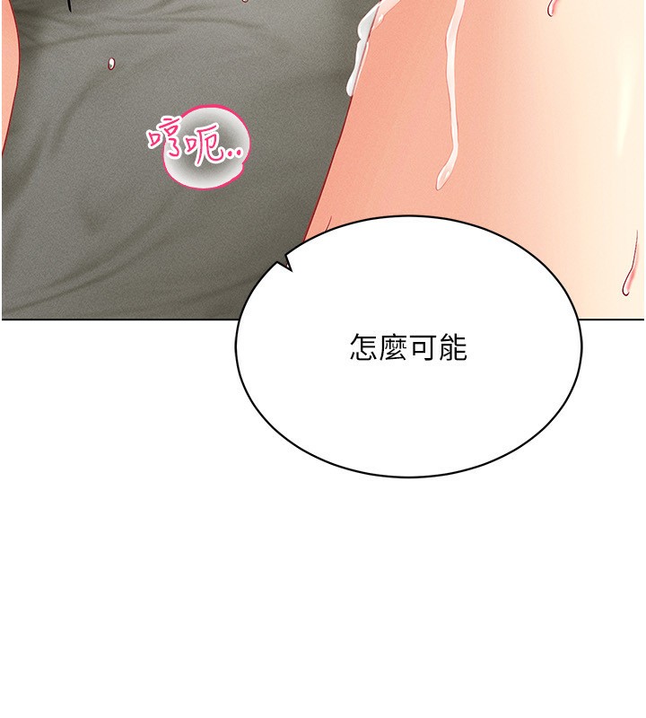 [韩国漫画] 穿入VR成为性域猎人 剧情,职场#[160P]-7