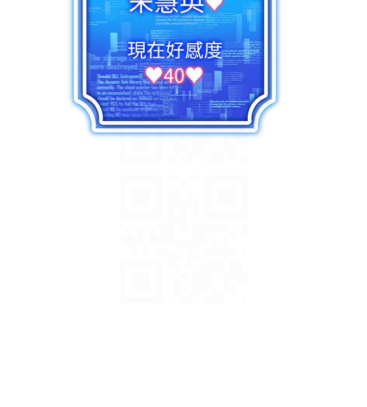 [韩国漫画] 穿入VR成为性域猎人 剧情,职场#[160P]-70