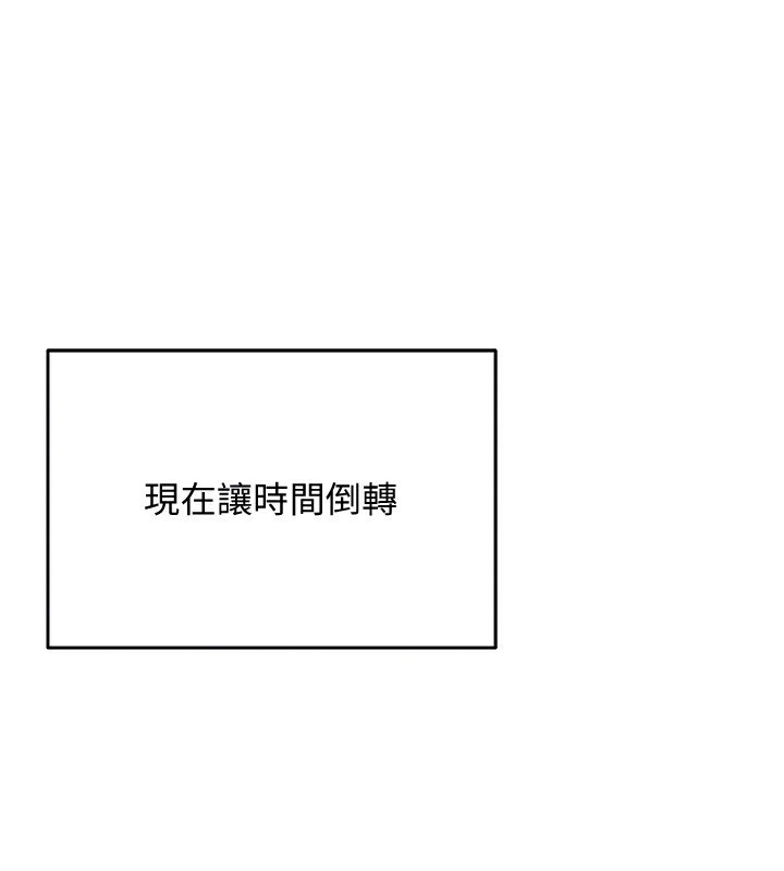 [韩国漫画] 穿入VR成为性域猎人 剧情,职场#[160P]-71