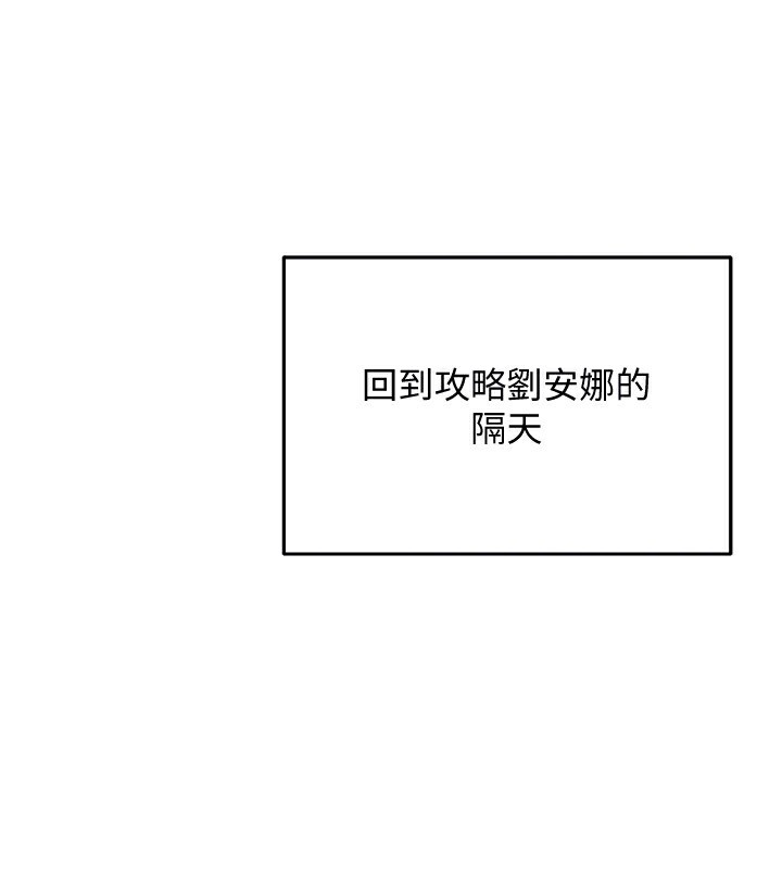 [韩国漫画] 穿入VR成为性域猎人 剧情,职场#[160P]-72