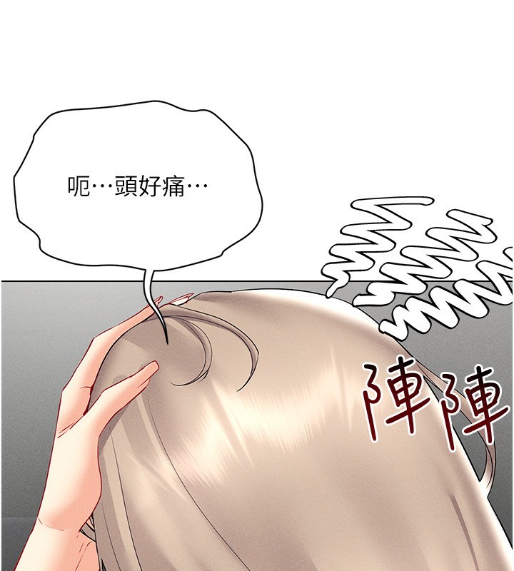 [韩国漫画] 穿入VR成为性域猎人 剧情,职场#[160P]-76