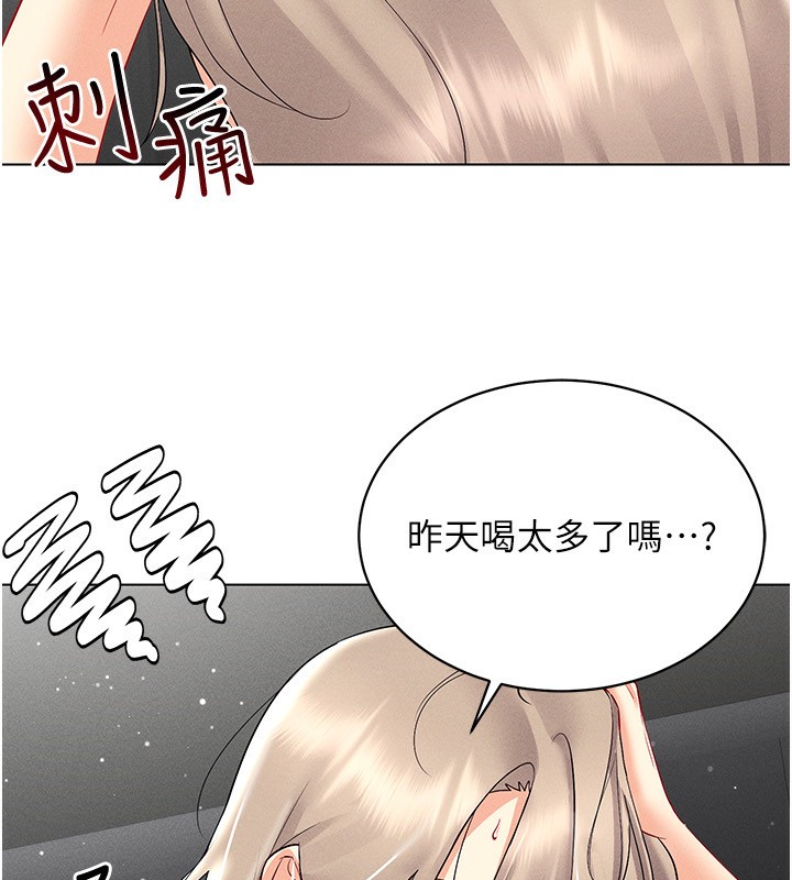 [韩国漫画] 穿入VR成为性域猎人 剧情,职场#[160P]-77