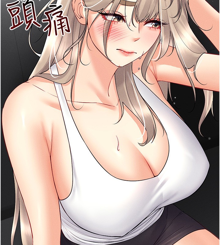 [韩国漫画] 穿入VR成为性域猎人 剧情,职场#[160P]-78