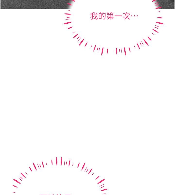 [韩国漫画] 穿入VR成为性域猎人 剧情,职场#[160P]-94
