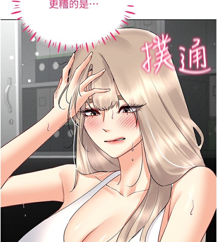 [韩国漫画] 穿入VR成为性域猎人 剧情,职场#[160P]-95