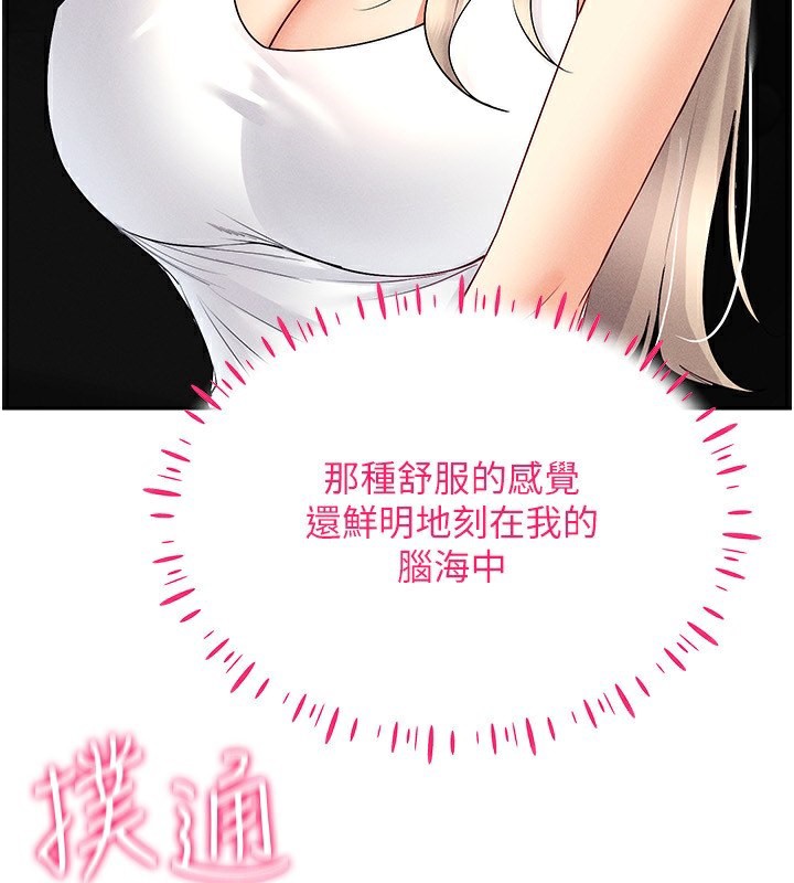 [韩国漫画] 穿入VR成为性域猎人 剧情,职场#[160P]-96