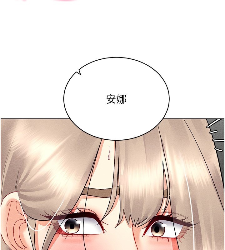 [韩国漫画] 穿入VR成为性域猎人 剧情,职场#[160P]-97