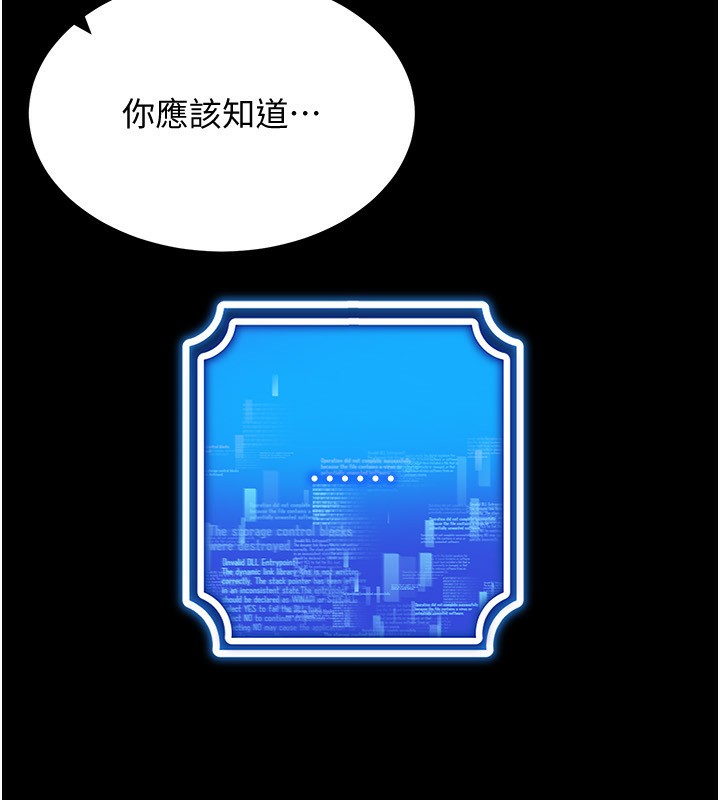 [韩国漫画] 穿入VR成为性域猎人 剧情,职场#[171P]-102