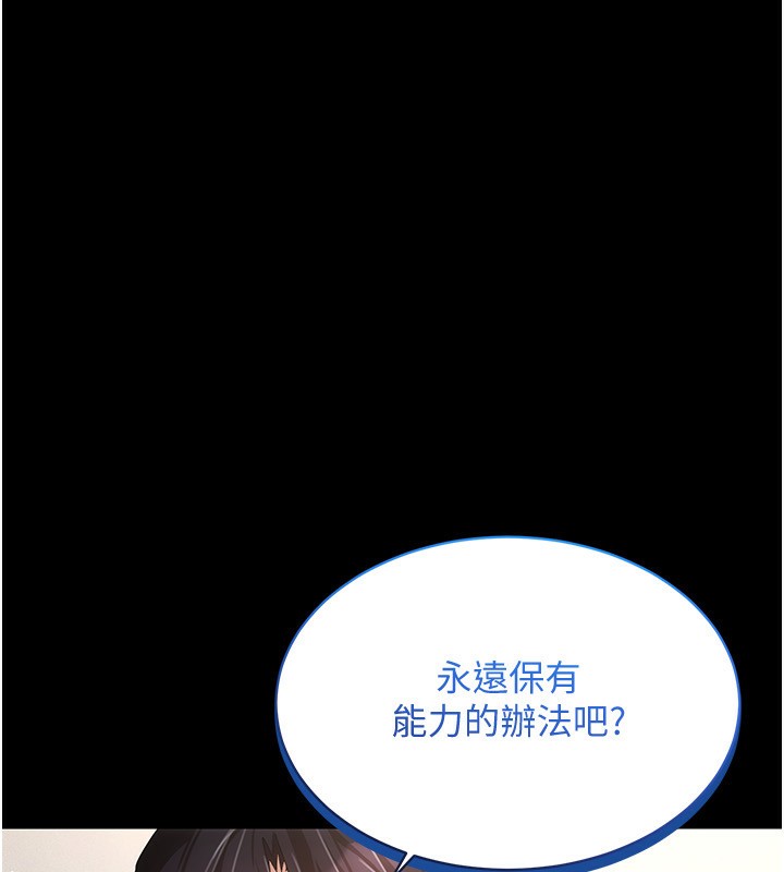 [韩国漫画] 穿入VR成为性域猎人 剧情,职场#[171P]-103