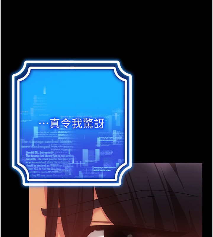 [韩国漫画] 穿入VR成为性域猎人 剧情,职场#[171P]-105