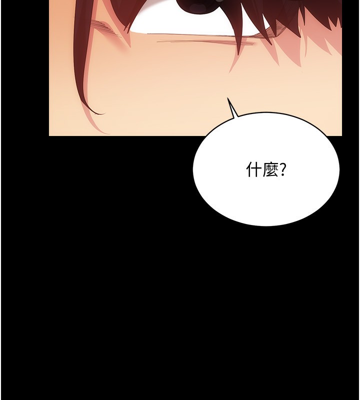 [韩国漫画] 穿入VR成为性域猎人 剧情,职场#[171P]-106