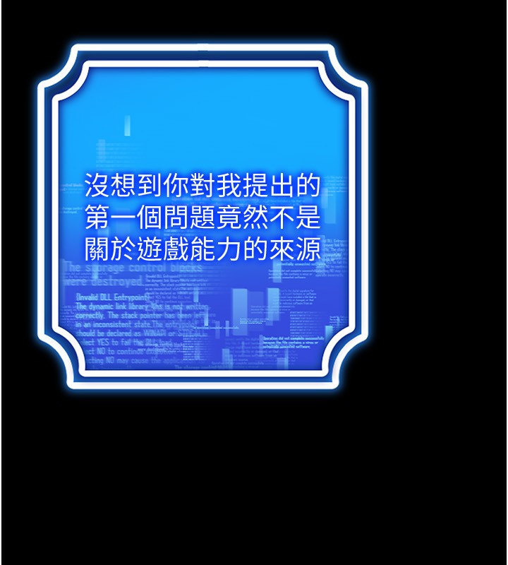 [韩国漫画] 穿入VR成为性域猎人 剧情,职场#[171P]-107