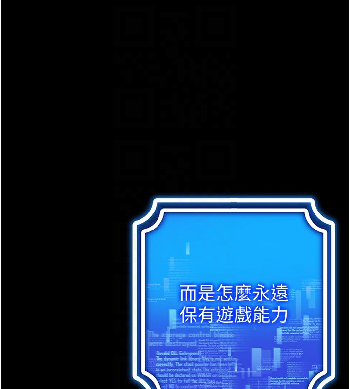 [韩国漫画] 穿入VR成为性域猎人 剧情,职场#[171P]-108