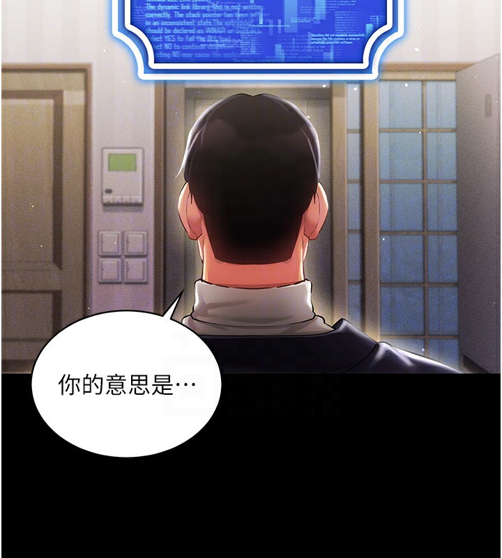 [韩国漫画] 穿入VR成为性域猎人 剧情,职场#[171P]-110
