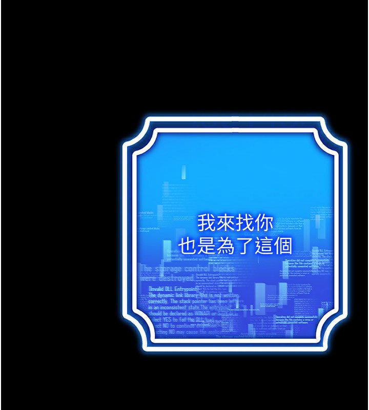[韩国漫画] 穿入VR成为性域猎人 剧情,职场#[171P]-111