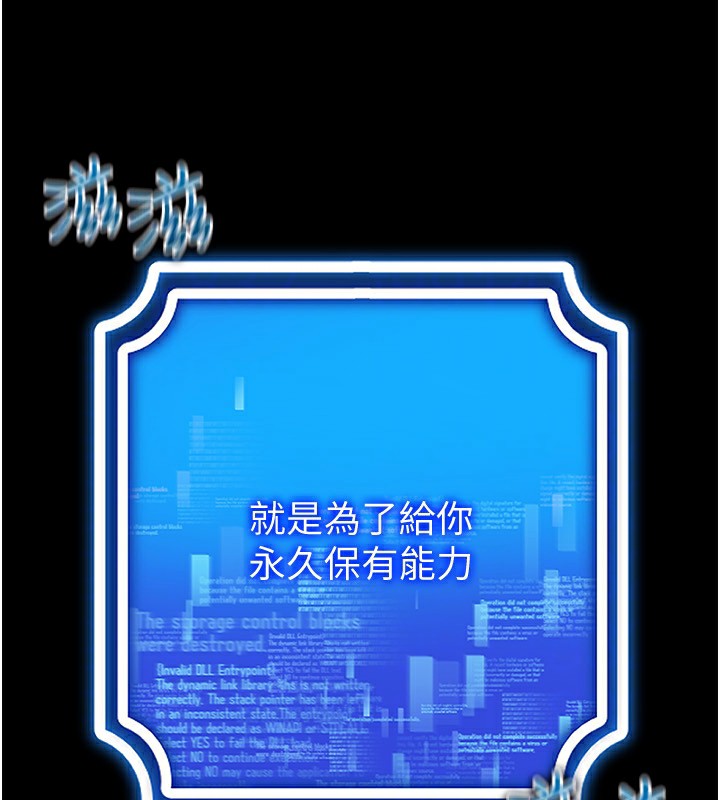 [韩国漫画] 穿入VR成为性域猎人 剧情,职场#[171P]-112
