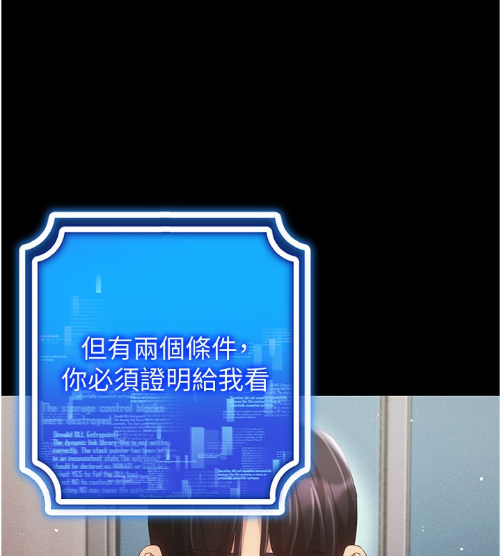 [韩国漫画] 穿入VR成为性域猎人 剧情,职场#[171P]-114