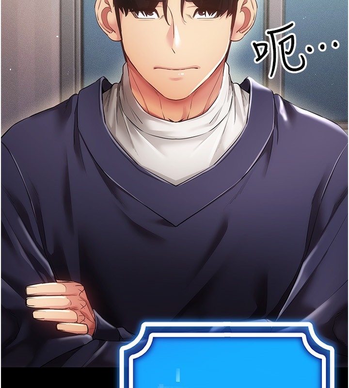 [韩国漫画] 穿入VR成为性域猎人 剧情,职场#[171P]-115