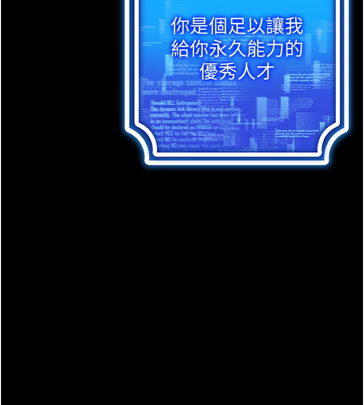 [韩国漫画] 穿入VR成为性域猎人 剧情,职场#[171P]-116