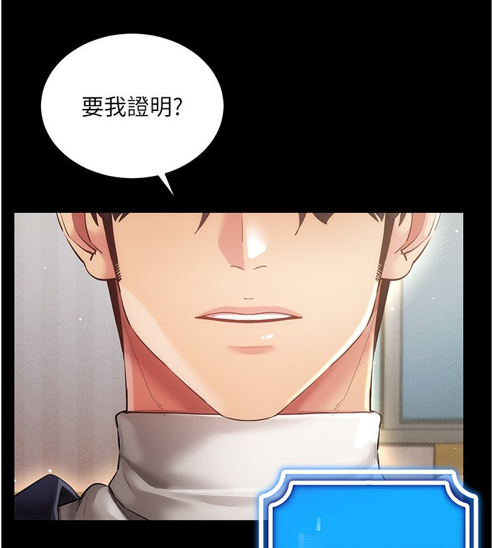 [韩国漫画] 穿入VR成为性域猎人 剧情,职场#[171P]-117