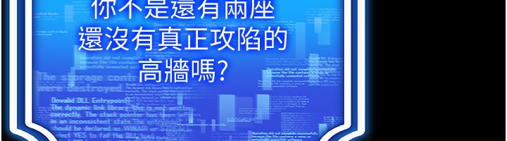 [韩国漫画] 穿入VR成为性域猎人 剧情,职场#[171P]-119