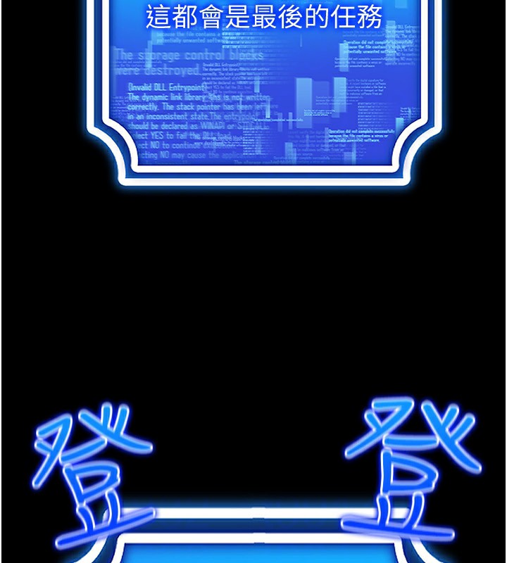 [韩国漫画] 穿入VR成为性域猎人 剧情,职场#[171P]-123