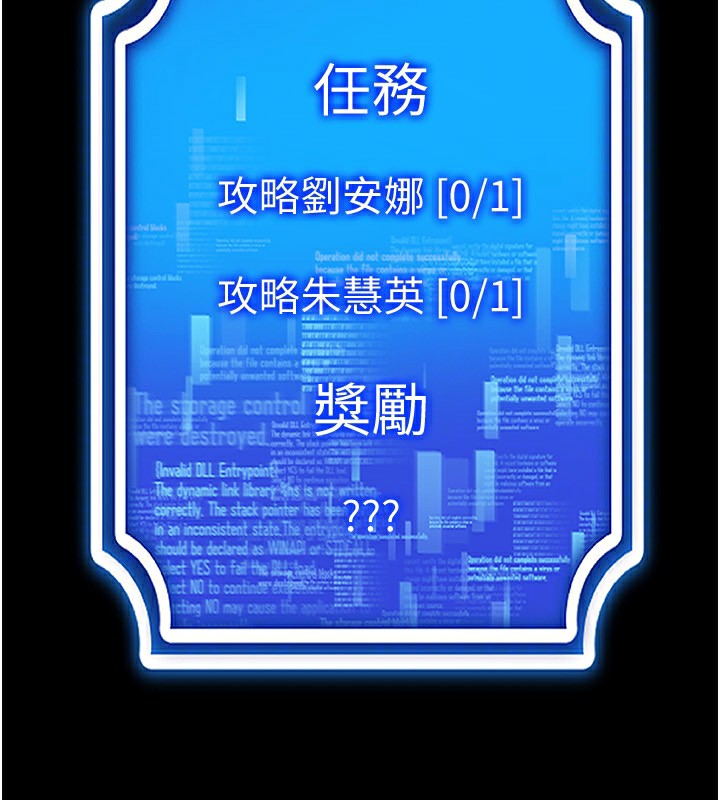 [韩国漫画] 穿入VR成为性域猎人 剧情,职场#[171P]-124