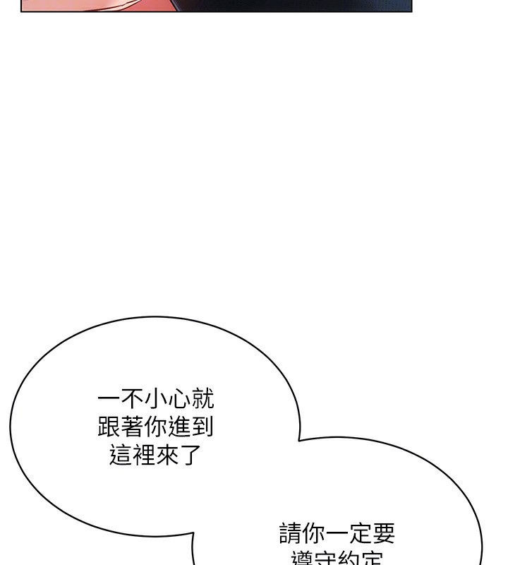 [韩国漫画] 穿入VR成为性域猎人 剧情,职场#[171P]-129