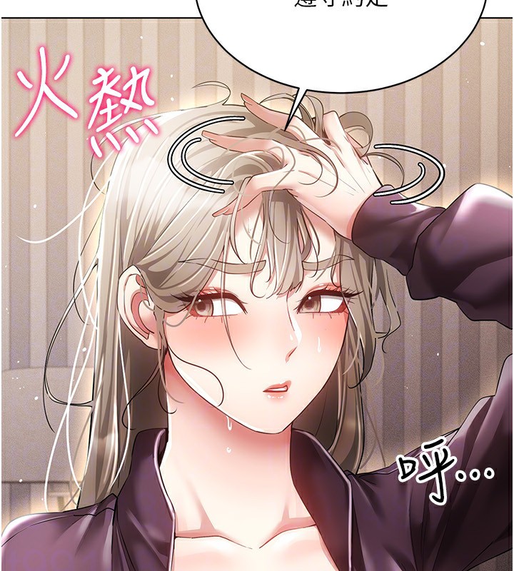 [韩国漫画] 穿入VR成为性域猎人 剧情,职场#[171P]-130