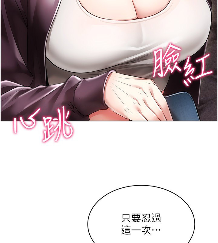 [韩国漫画] 穿入VR成为性域猎人 剧情,职场#[171P]-132