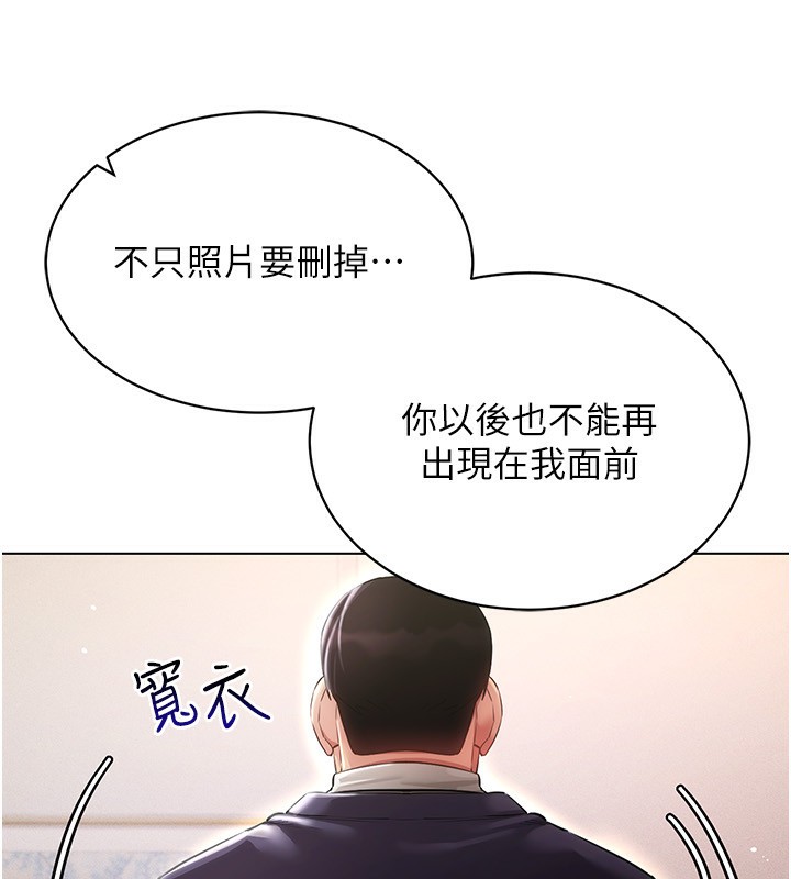 [韩国漫画] 穿入VR成为性域猎人 剧情,职场#[171P]-134