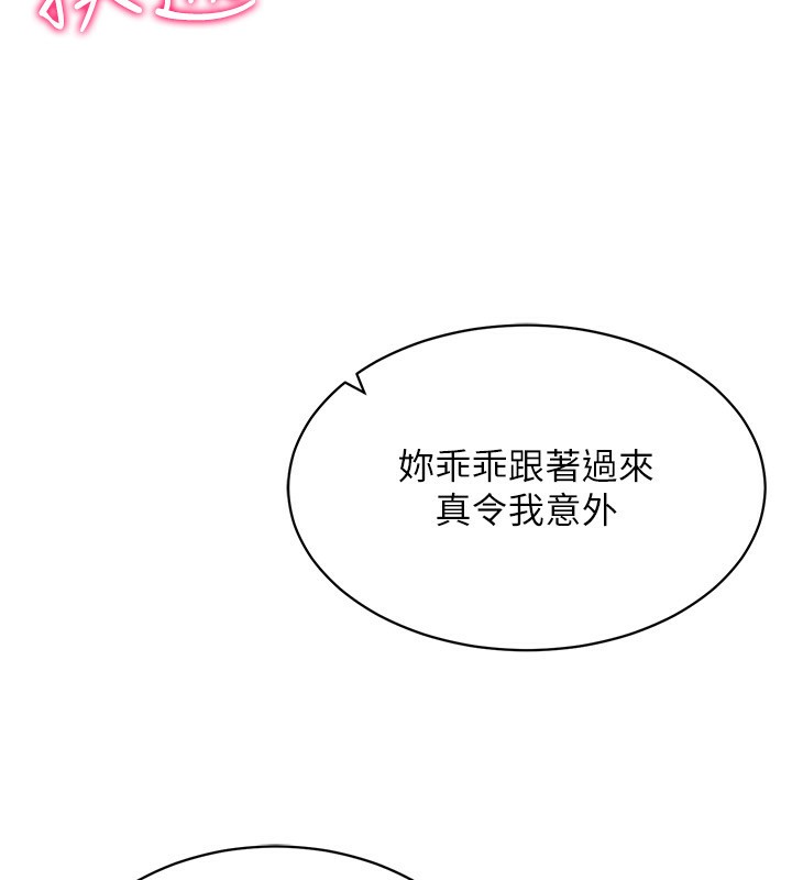 [韩国漫画] 穿入VR成为性域猎人 剧情,职场#[171P]-136