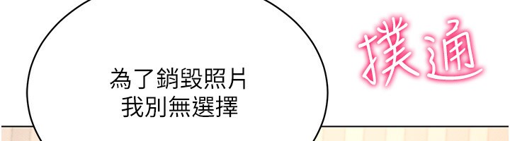 [韩国漫画] 穿入VR成为性域猎人 剧情,职场#[171P]-137