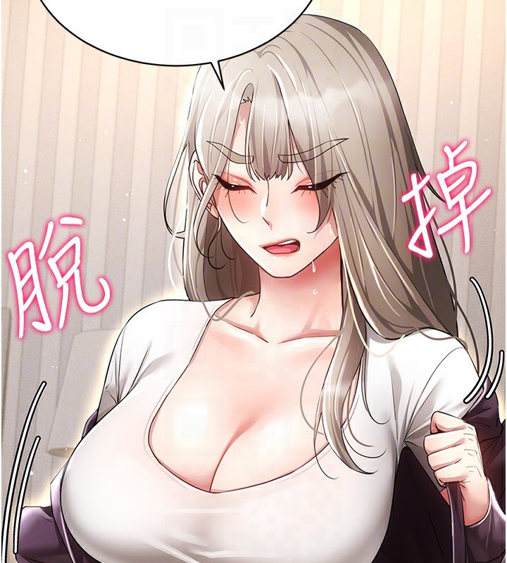 [韩国漫画] 穿入VR成为性域猎人 剧情,职场#[171P]-138