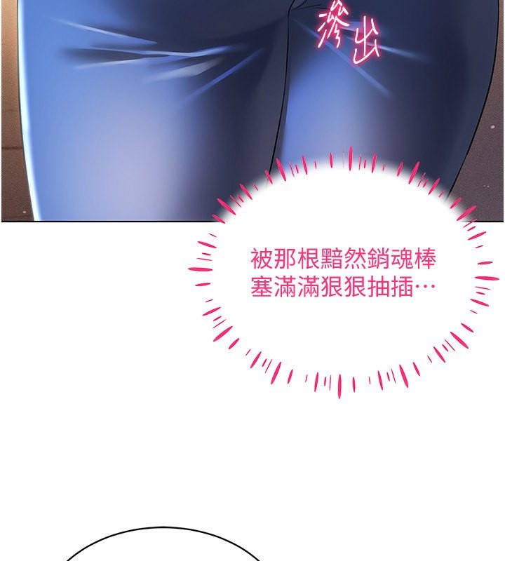 [韩国漫画] 穿入VR成为性域猎人 剧情,职场#[171P]-142