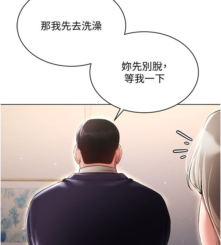 [韩国漫画] 穿入VR成为性域猎人 剧情,职场#[171P]-143