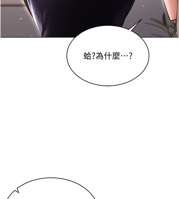 [韩国漫画] 穿入VR成为性域猎人 剧情,职场#[171P]-144