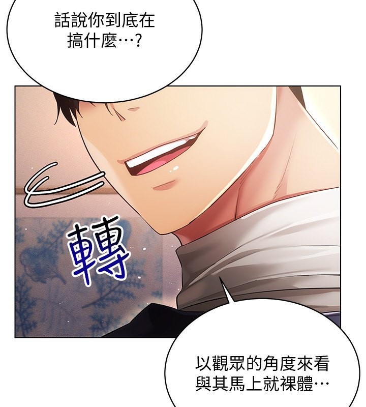 [韩国漫画] 穿入VR成为性域猎人 剧情,职场#[171P]-145