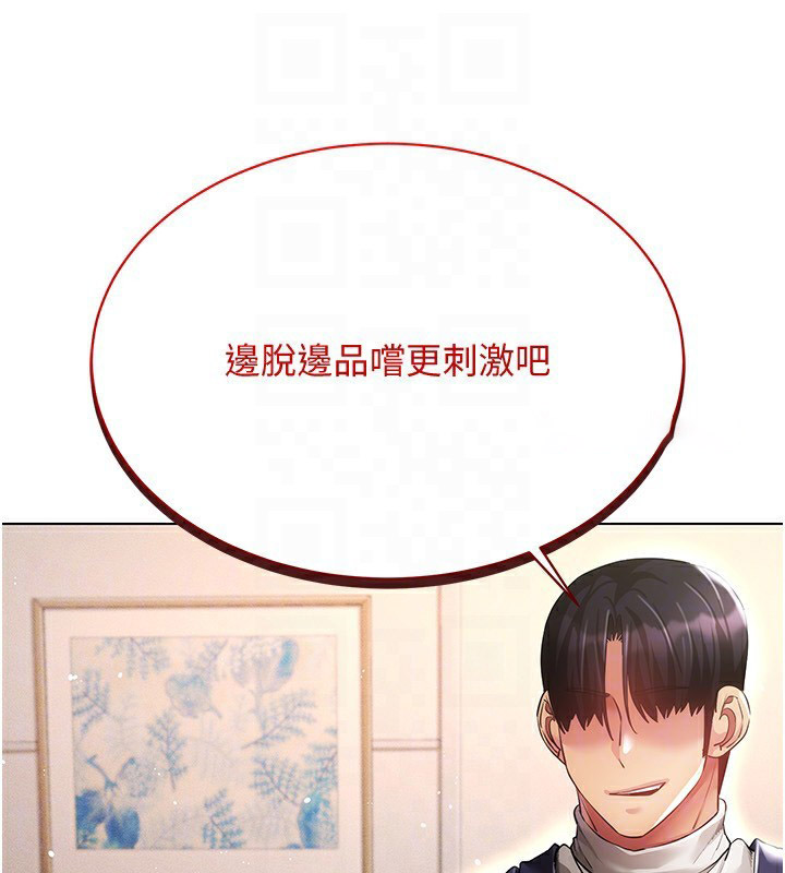 [韩国漫画] 穿入VR成为性域猎人 剧情,职场#[171P]-147