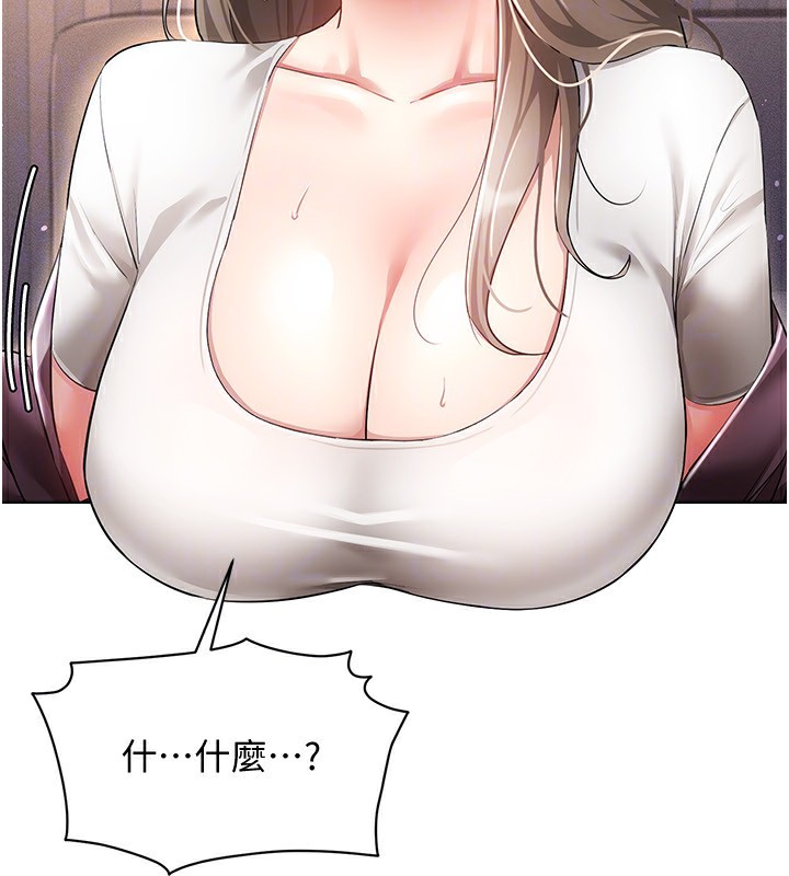 [韩国漫画] 穿入VR成为性域猎人 剧情,职场#[171P]-151
