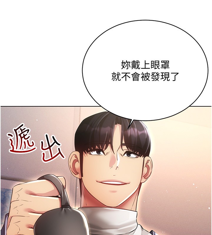 [韩国漫画] 穿入VR成为性域猎人 剧情,职场#[171P]-152