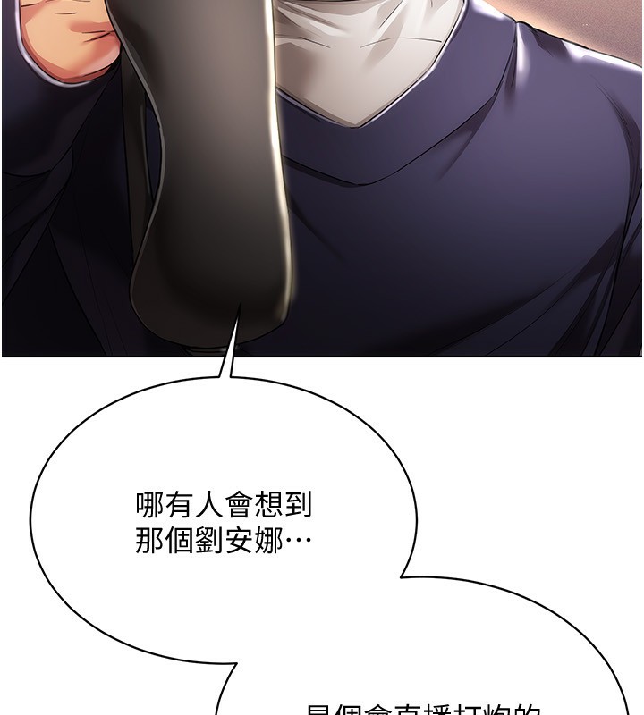 [韩国漫画] 穿入VR成为性域猎人 剧情,职场#[171P]-153