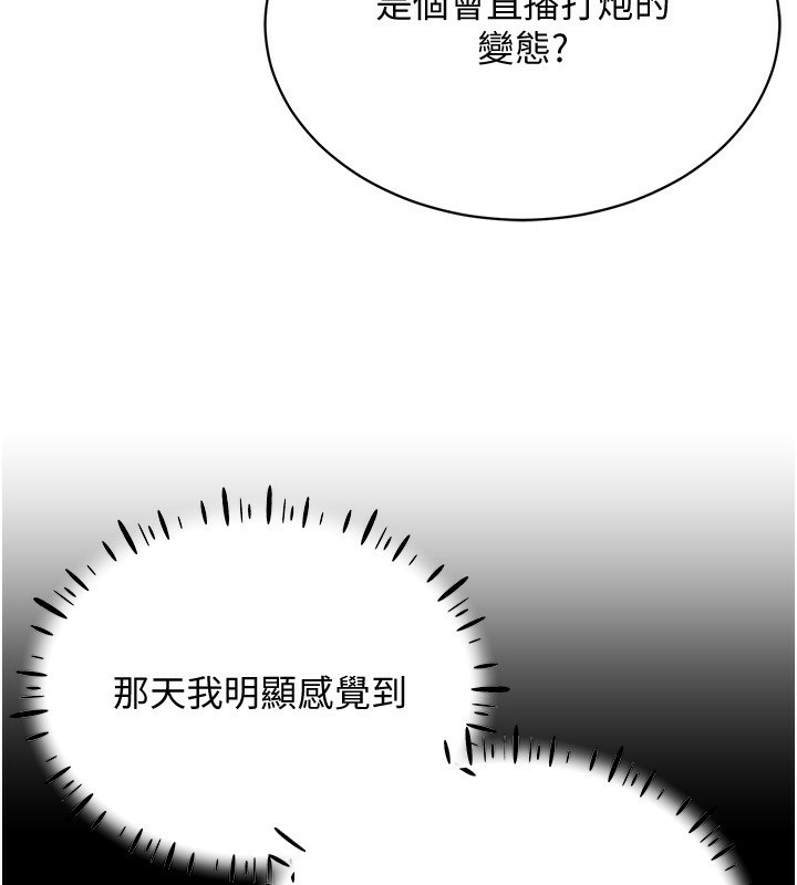 [韩国漫画] 穿入VR成为性域猎人 剧情,职场#[171P]-154