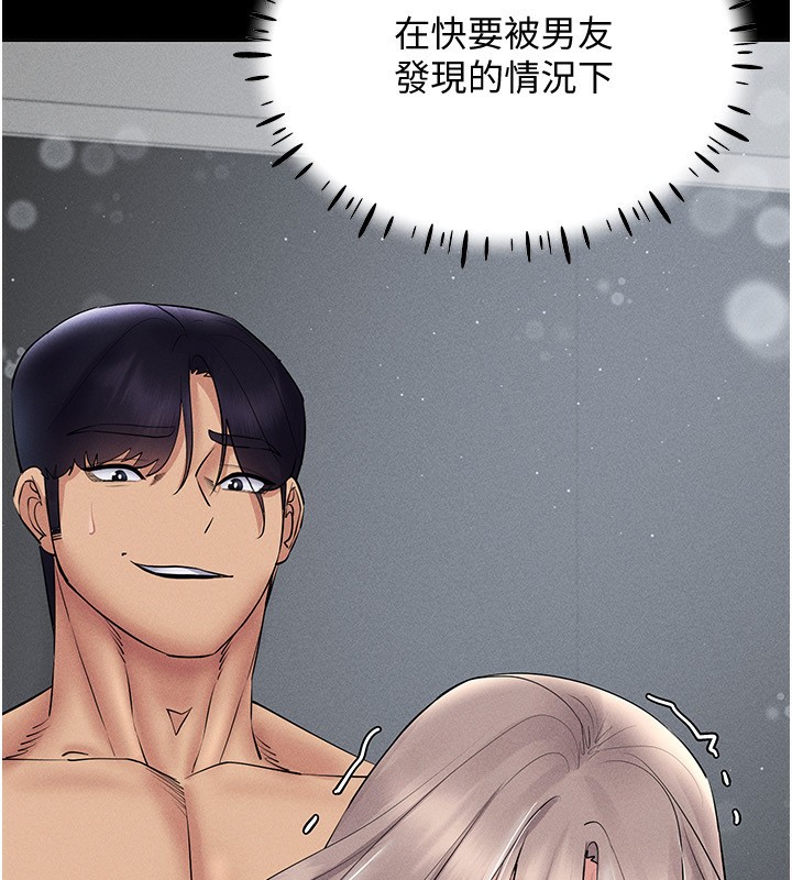 [韩国漫画] 穿入VR成为性域猎人 剧情,职场#[171P]-155