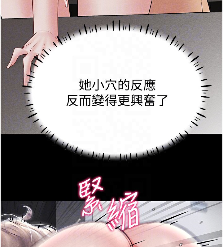 [韩国漫画] 穿入VR成为性域猎人 剧情,职场#[171P]-158
