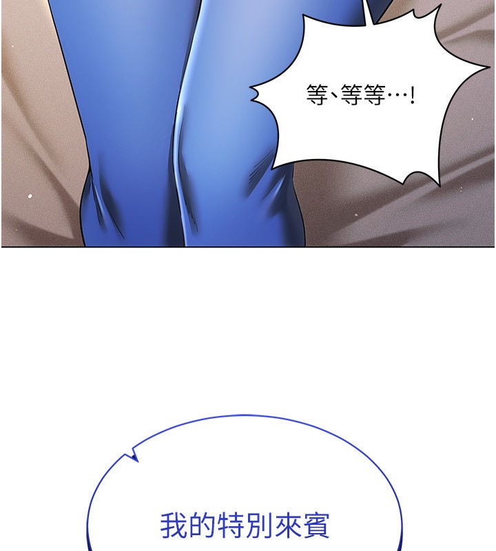 [韩国漫画] 穿入VR成为性域猎人 剧情,职场#[171P]-164