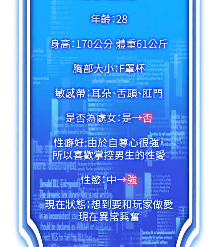 [韩国漫画] 穿入VR成为性域猎人 剧情,职场#[171P]-167