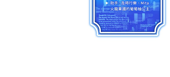 [韩国漫画] 穿入VR成为性域猎人 剧情,职场#[171P]-171