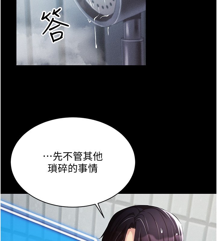 [韩国漫画] 穿入VR成为性域猎人 剧情,职场#[171P]-2